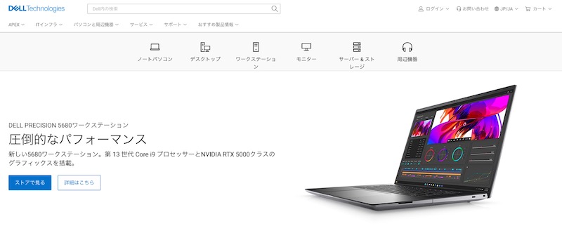 Dell Japan（PC）