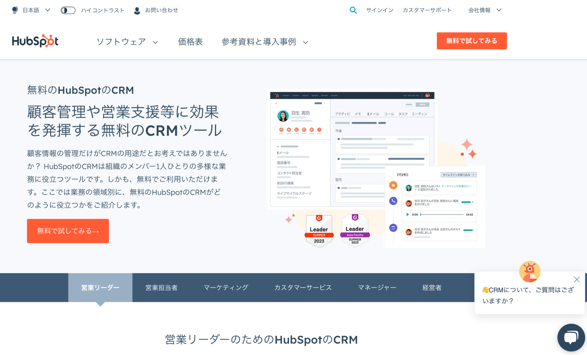 ECサイトの顧客管理（CRM）とは？活用事例やツールを紹介_3