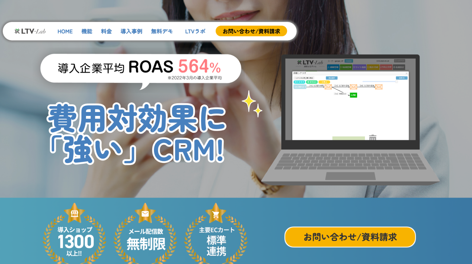 ECサイトの顧客管理（CRM）とは？活用事例やツールを紹介_14