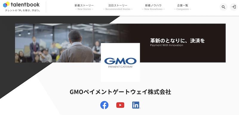 GMOペイメントゲートウェイ株式会社