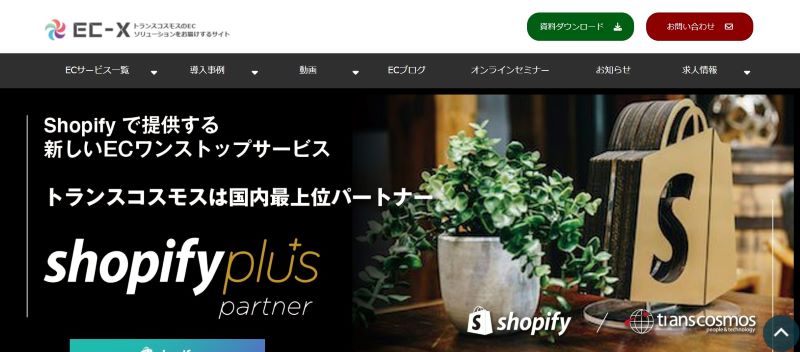Shopifyに対応している運営代行会社おすすめ9社を厳選紹介！_5