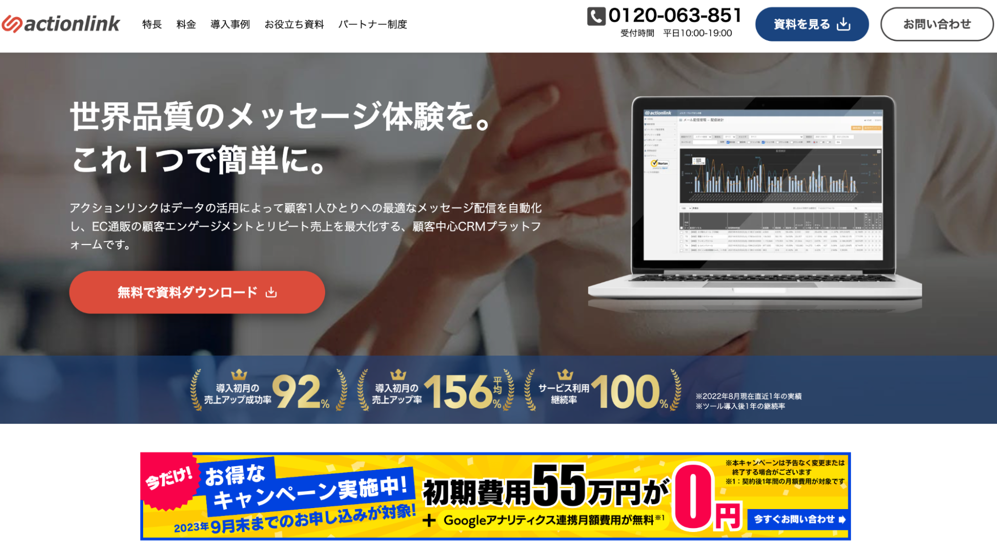 ECサイトの顧客管理（CRM）とは？活用事例やツールを紹介_21