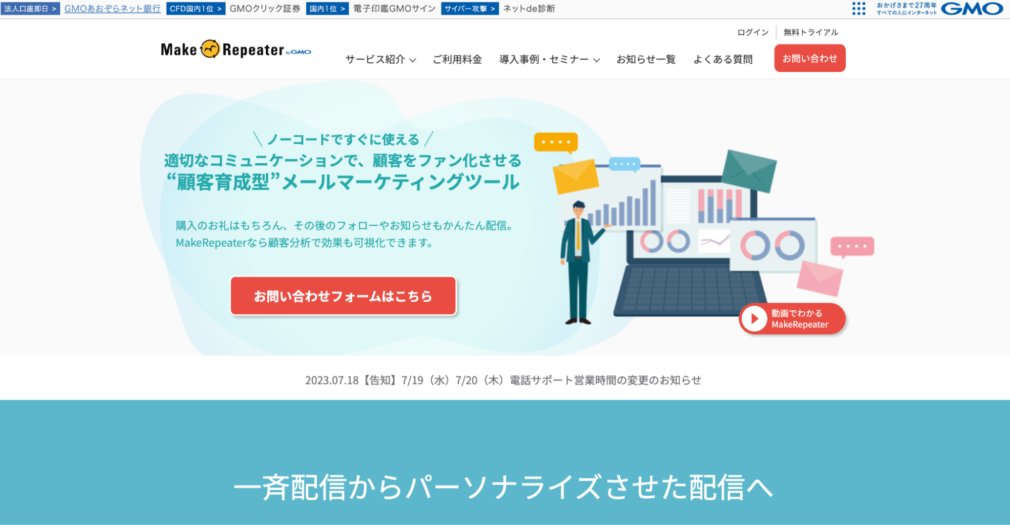 ECサイトの顧客管理（CRM）とは？活用事例やツールを紹介_16