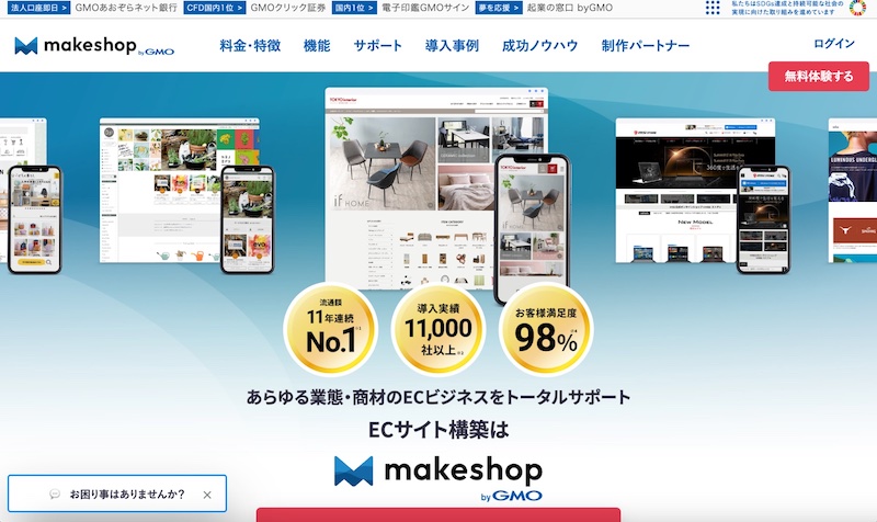 Make Shop