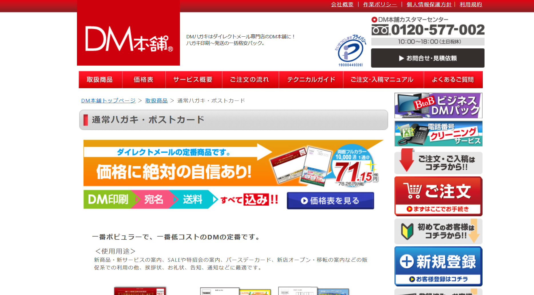 株式会社リライ郵社