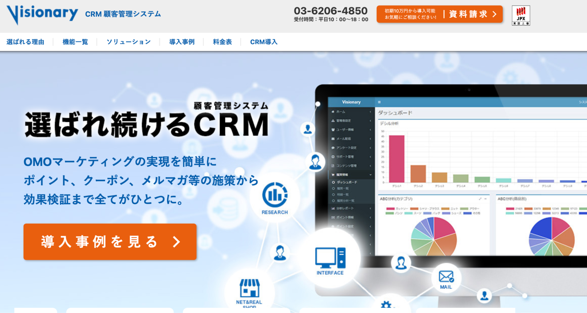 ECサイトの顧客管理（CRM）とは？活用事例やツールを紹介_17