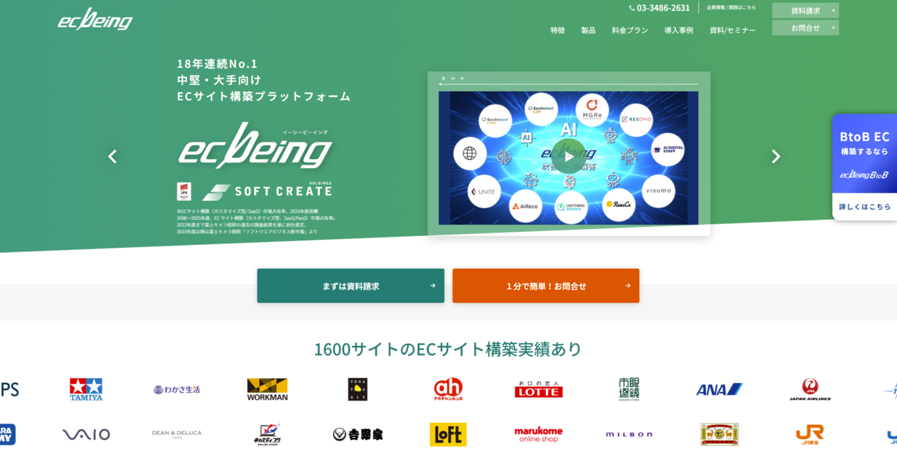 ecbeing新