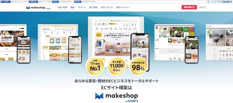 MakeShop