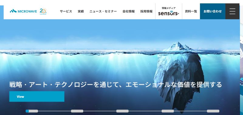 株式会社マイクロウェーブ