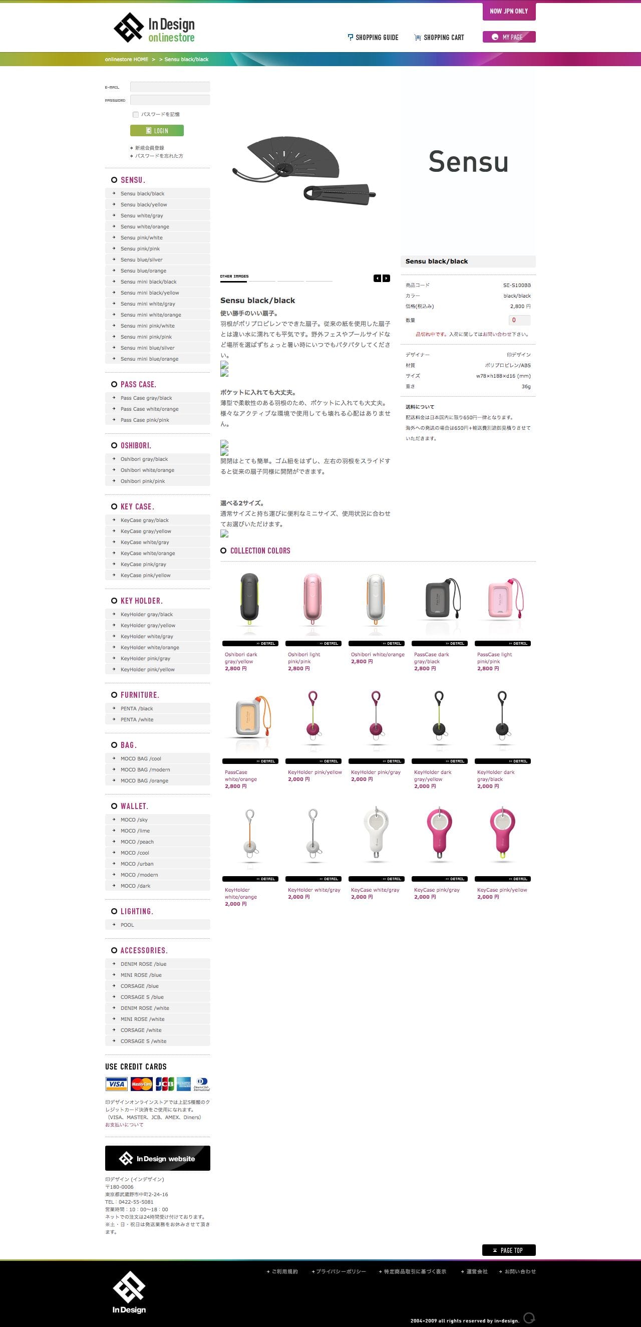 独創的なデザイン雑貨を販売するオンラインストア│印デザイン(インデザイン)オンラインストア - In Design onlinestoreのスクリーンショット - 商品詳細