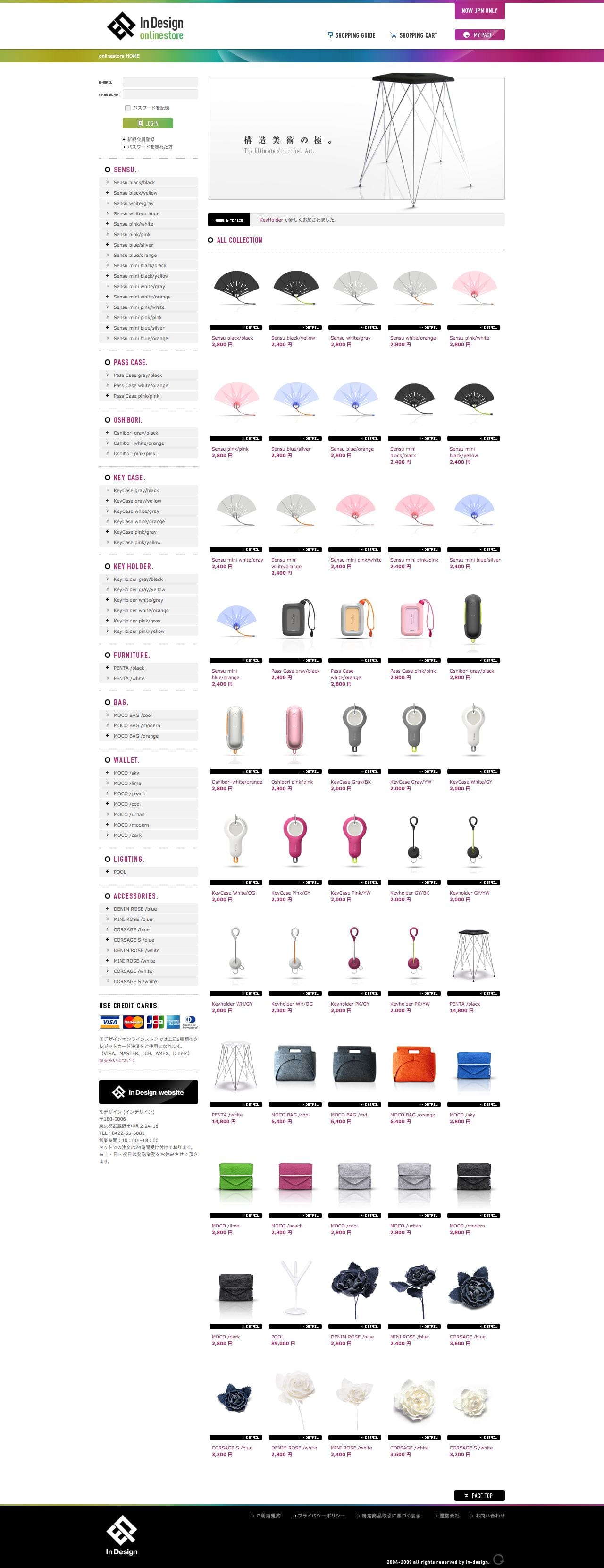 独創的なデザイン雑貨を販売するオンラインストア│印デザイン(インデザイン)オンラインストア - In Design onlinestoreのスクリーンショット - 商品一覧