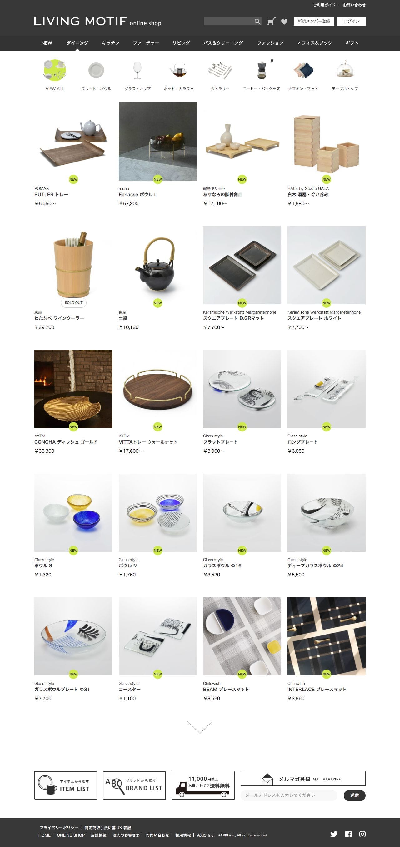 インテリア雑貨セレクトショップ ｜ LIVING MOTIF Online Shopのスクリーンショット - 商品一覧