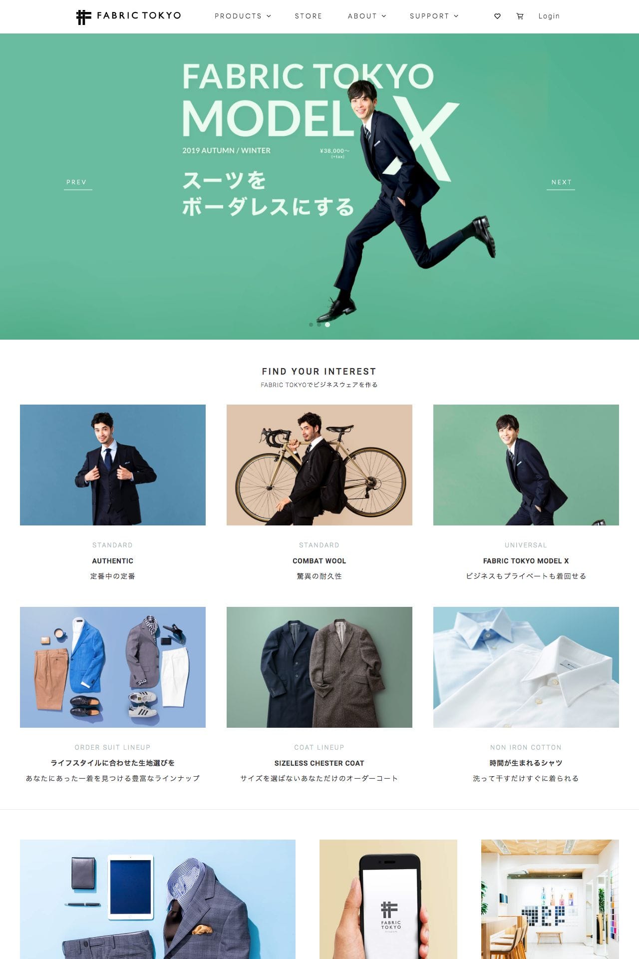 FABRIC TOKYO｜ファブリックトウキョウの公式WEBサイト