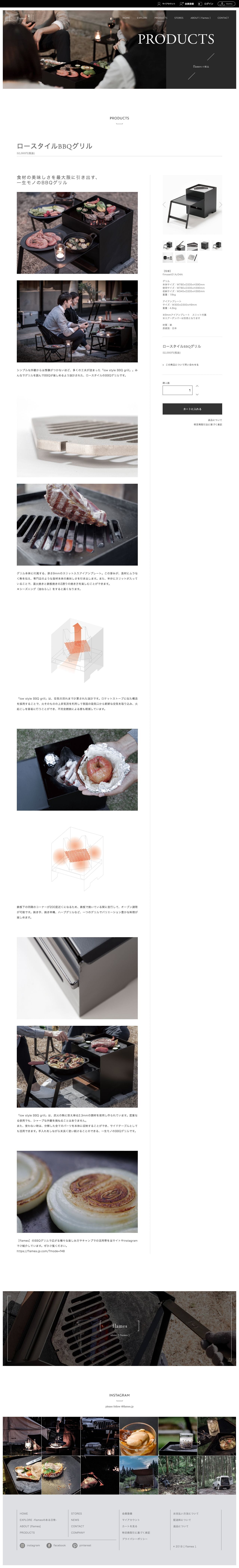 アイアンBBQギア［ flames ］（フレイムス）｜公式オンラインストアのスクリーンショット - 商品詳細