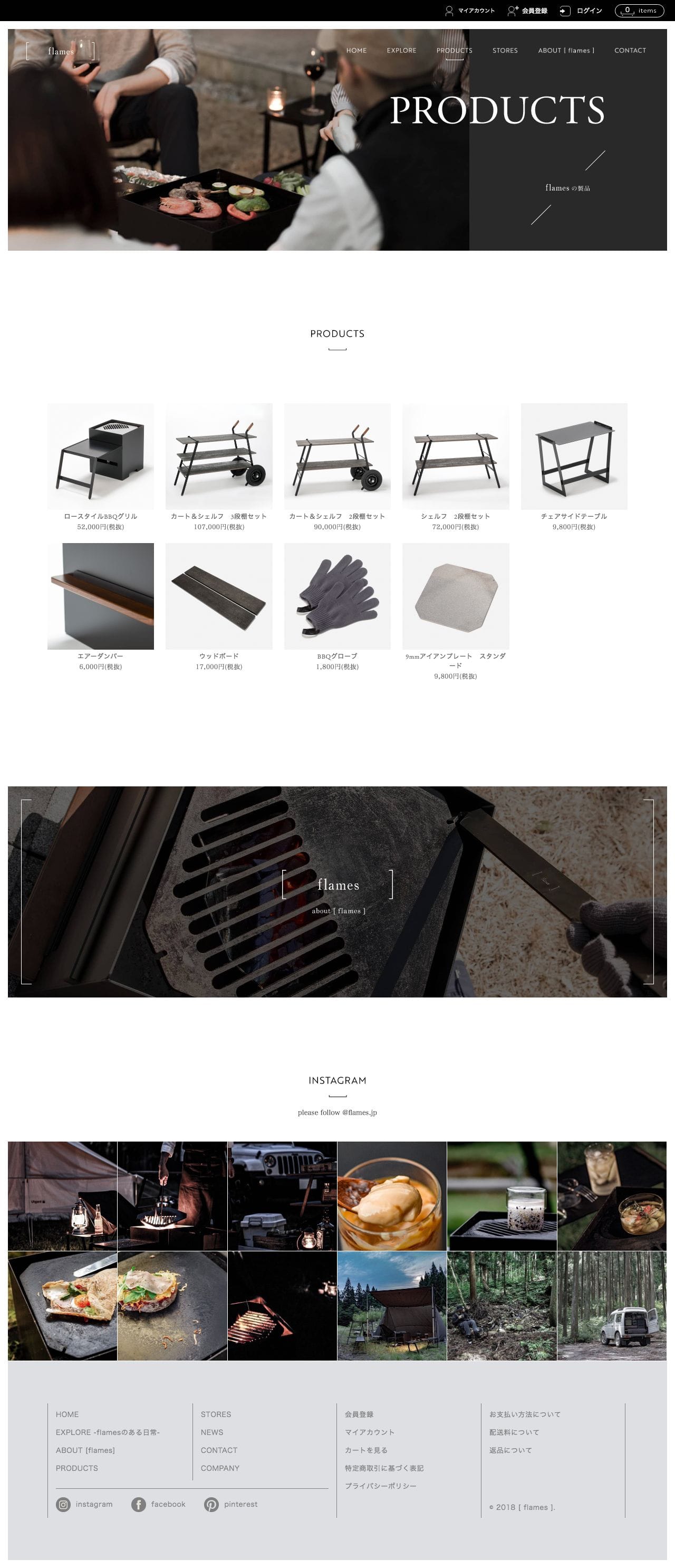 アイアンBBQギア［ flames ］（フレイムス）｜公式オンラインストアのスクリーンショット - 商品一覧