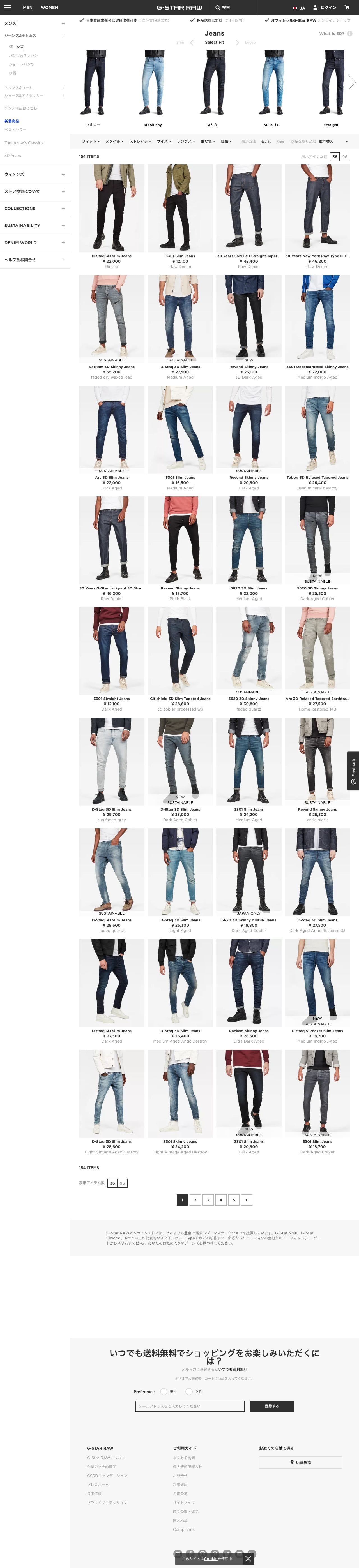 G-Star RAW® | 公式オンラインストアのスクリーンショット - 商品一覧