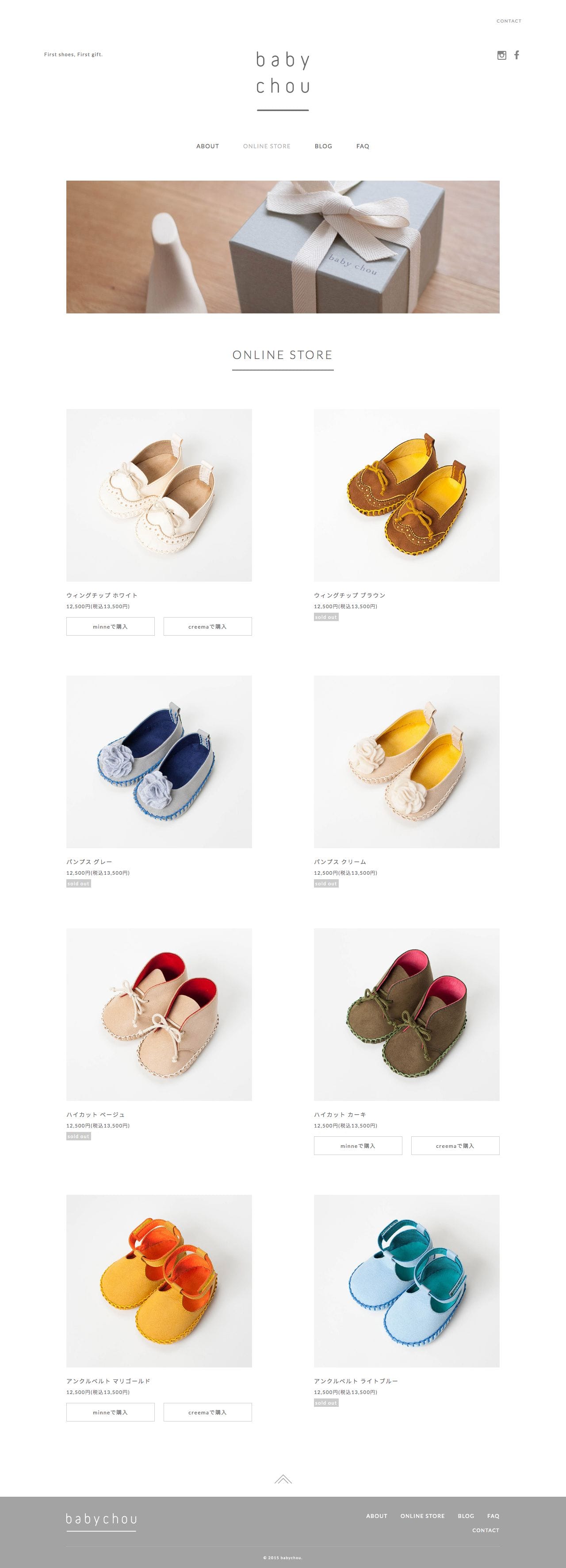 babychou（ベビーシュー） | ファーストシューズの制作販売のスクリーンショット - 商品一覧