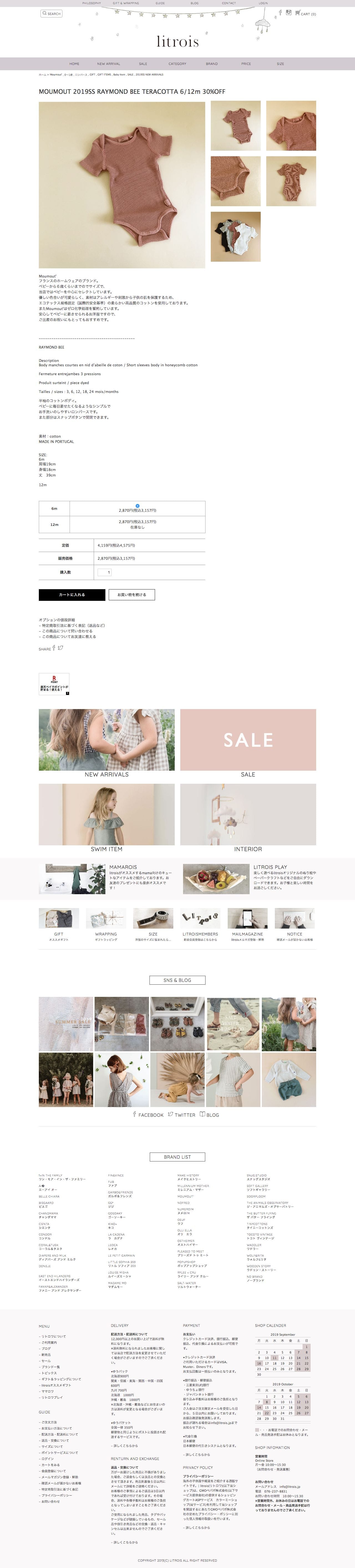 世界各国の子供服や雑貨をセレクトしているショップlitrois(リトロワ)の通販サイトです。のスクリーンショット - 商品詳細