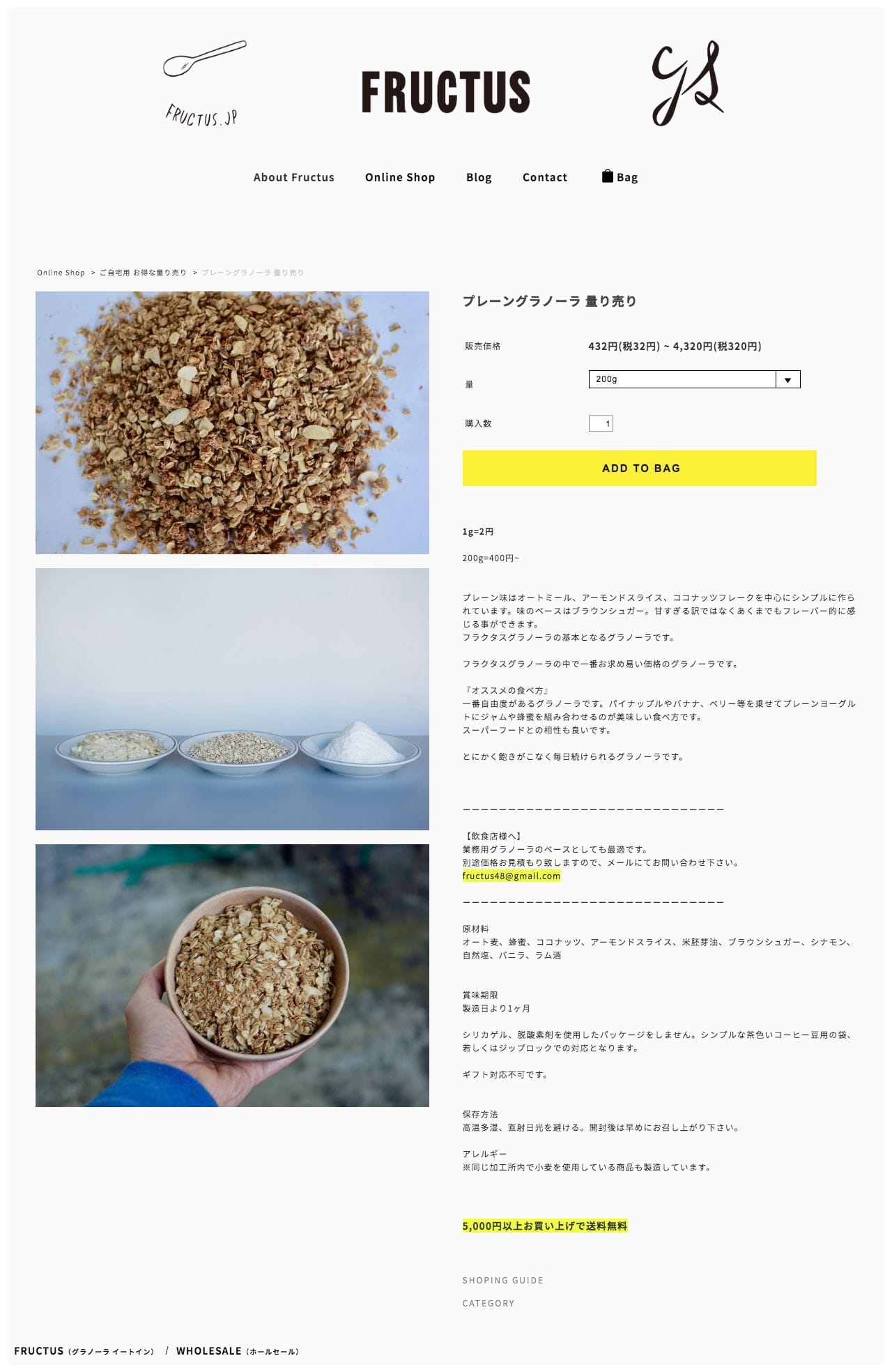 Fructus | フラクタスのスクリーンショット - 商品詳細