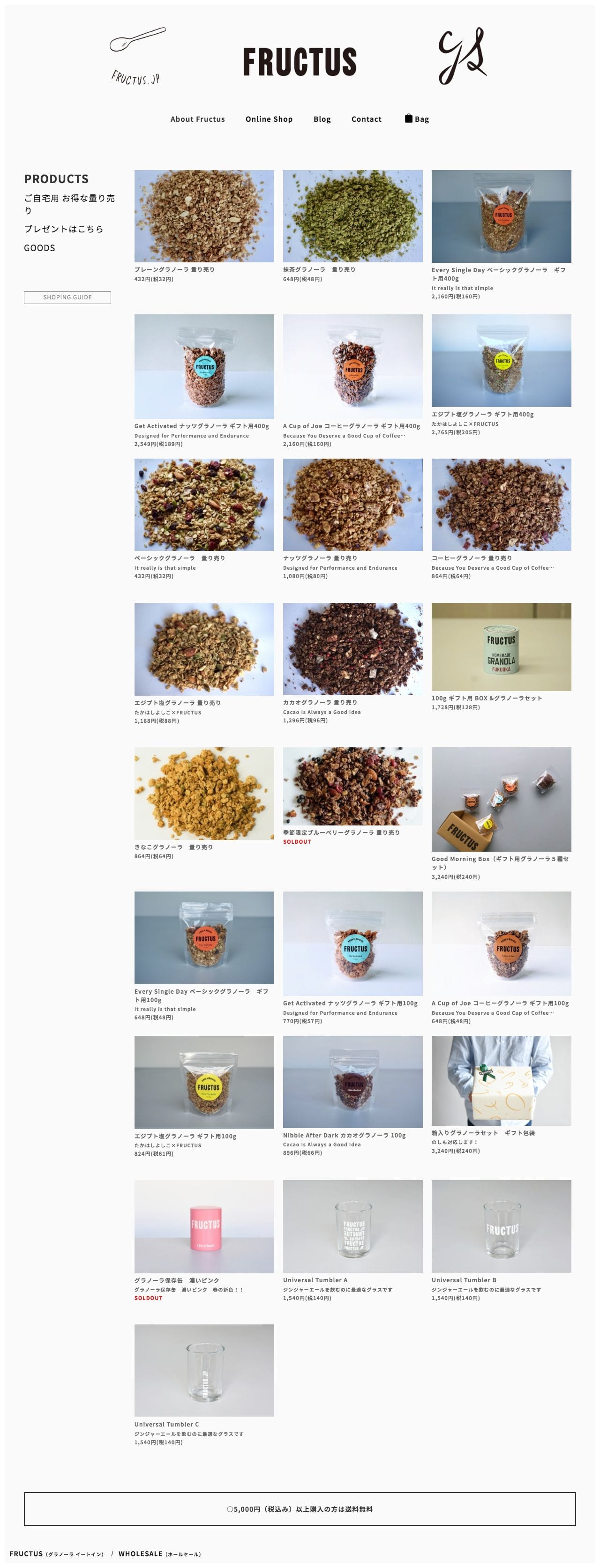 Fructus | フラクタスのスクリーンショット - 商品一覧