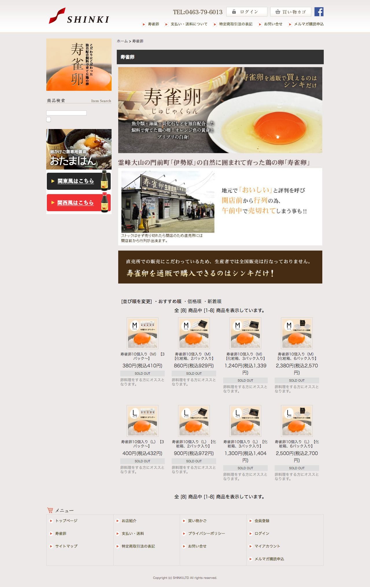 厳選ＳＨＯＰシンキのスクリーンショット - 商品一覧