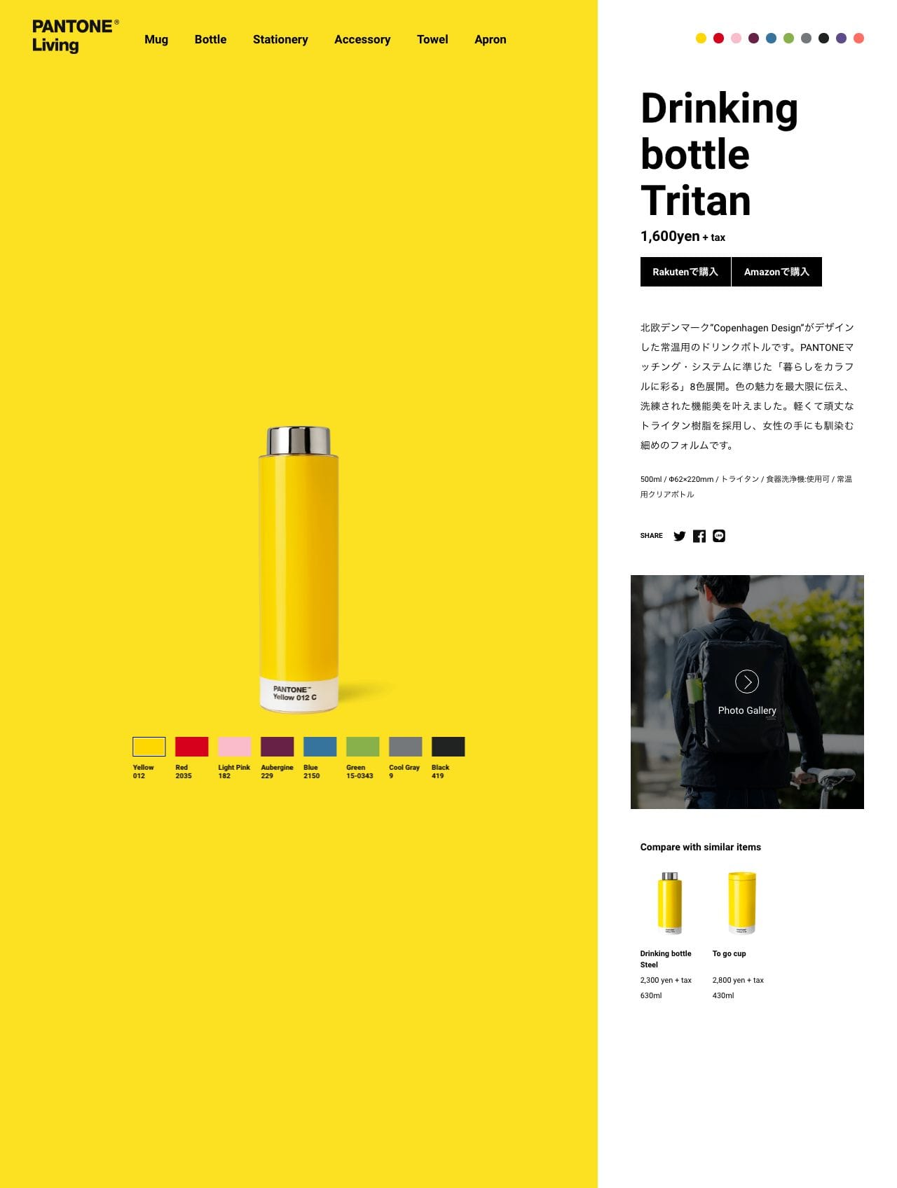 PANTONE® Livingのスクリーンショット - 商品詳細