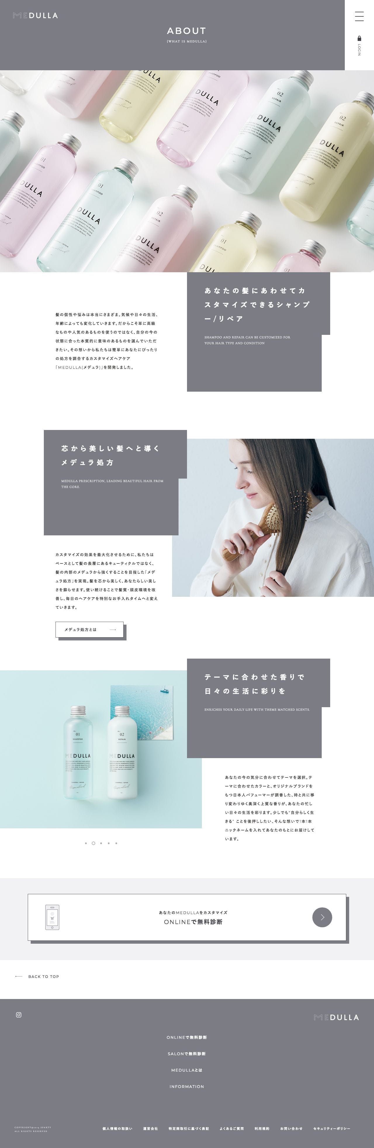 MEDULLA（メデュラ） | オーダーメイドシャンプー＆リペアのスクリーンショット - 商品詳細