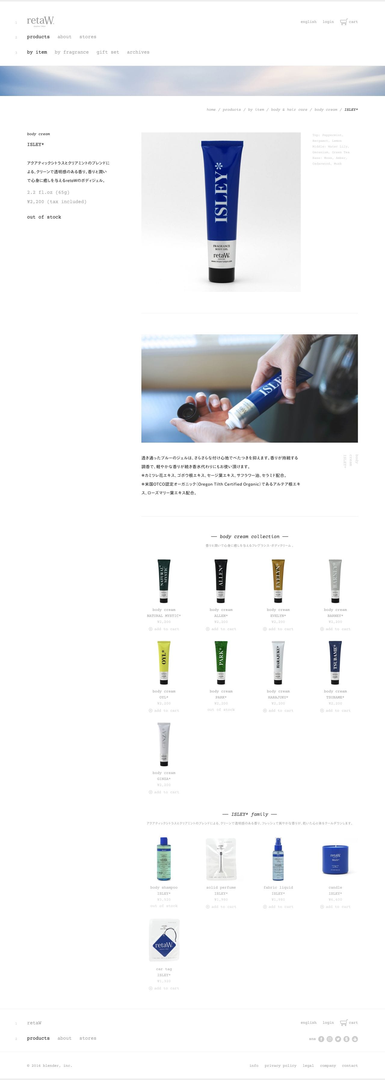 retaWのスクリーンショット - 商品詳細