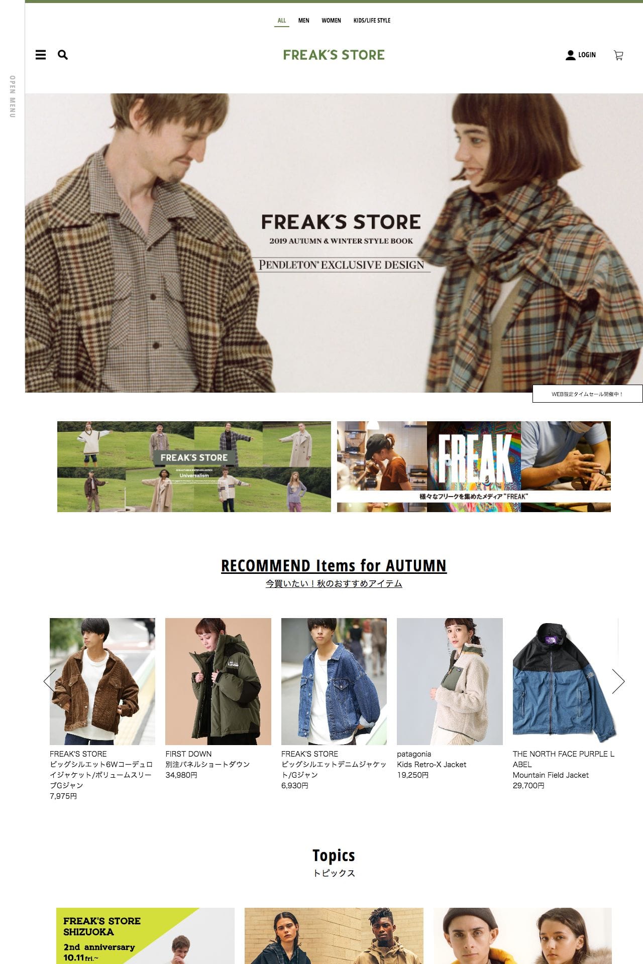 FREAK'S STORE ONLINE | フリークスストア メンズ・レディース公式通販 【正規取扱店】