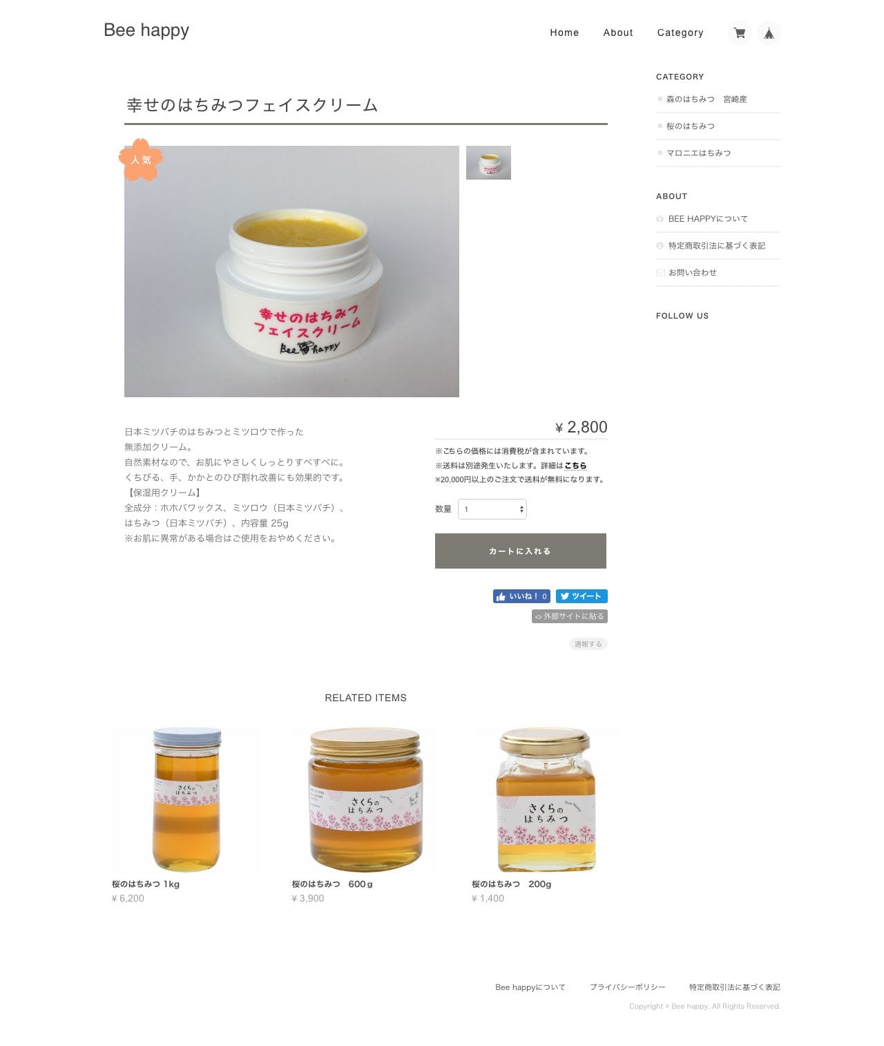 Bee happyのスクリーンショット - 商品詳細