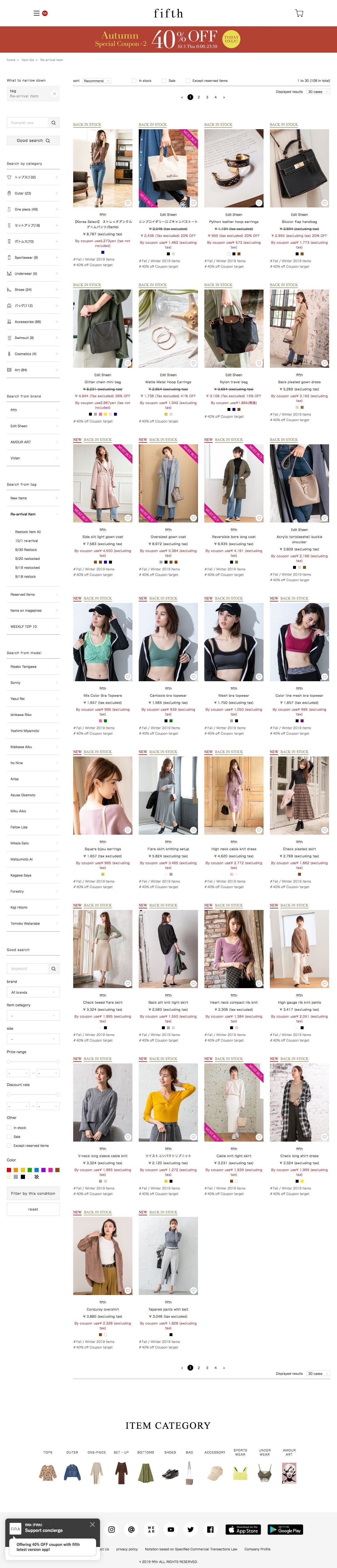 ファッション通販fifth(フィフス)のスクリーンショット - 商品一覧