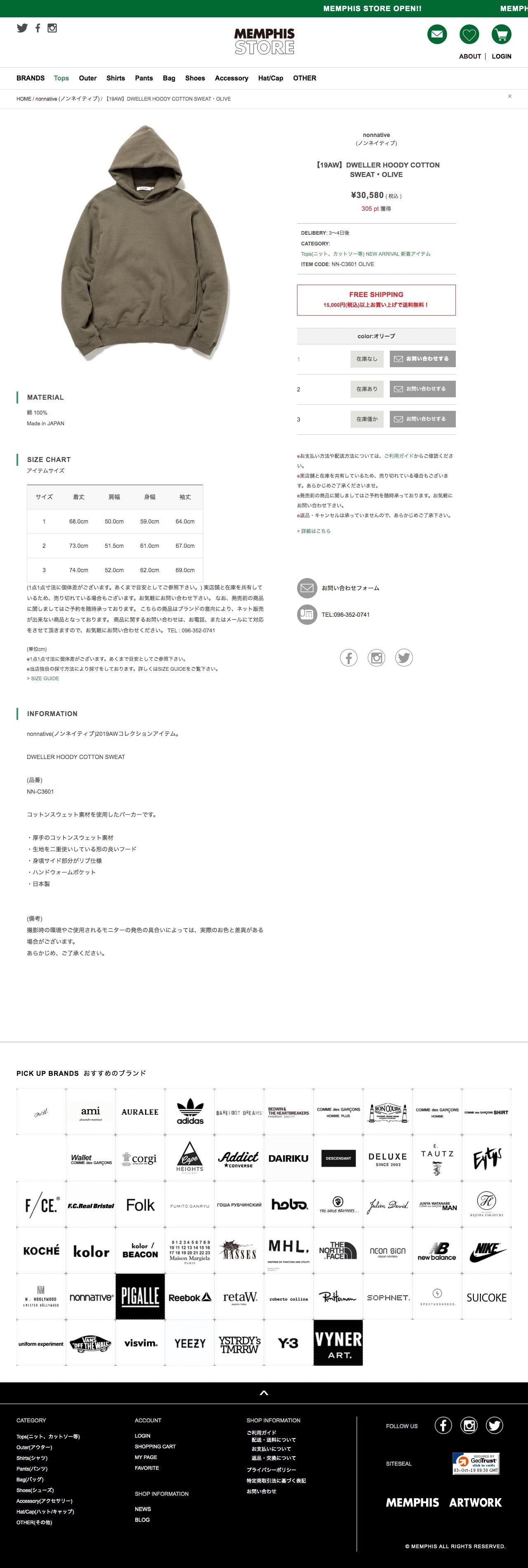 MEMPHIS STORE(メンフィスストア)通販サイト[正規取扱店]のスクリーンショット - 商品詳細