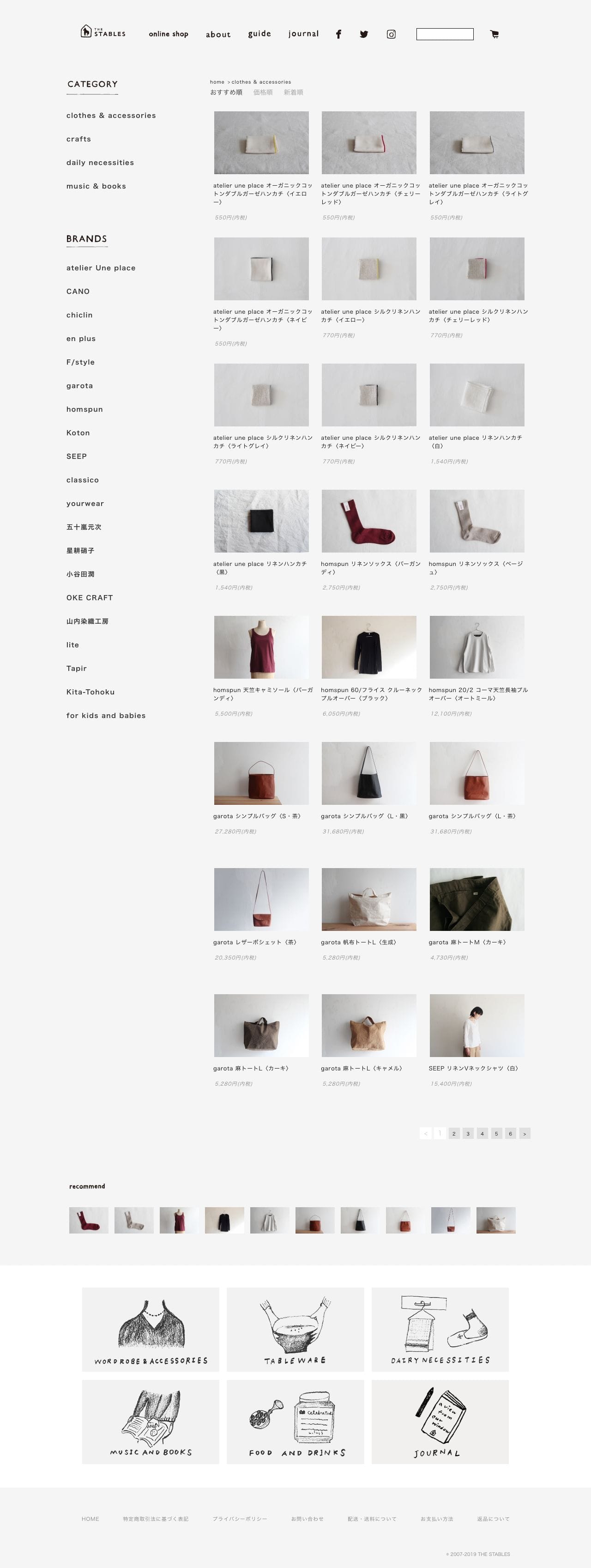 THE STABLES ステーブルズのスクリーンショット - 商品一覧