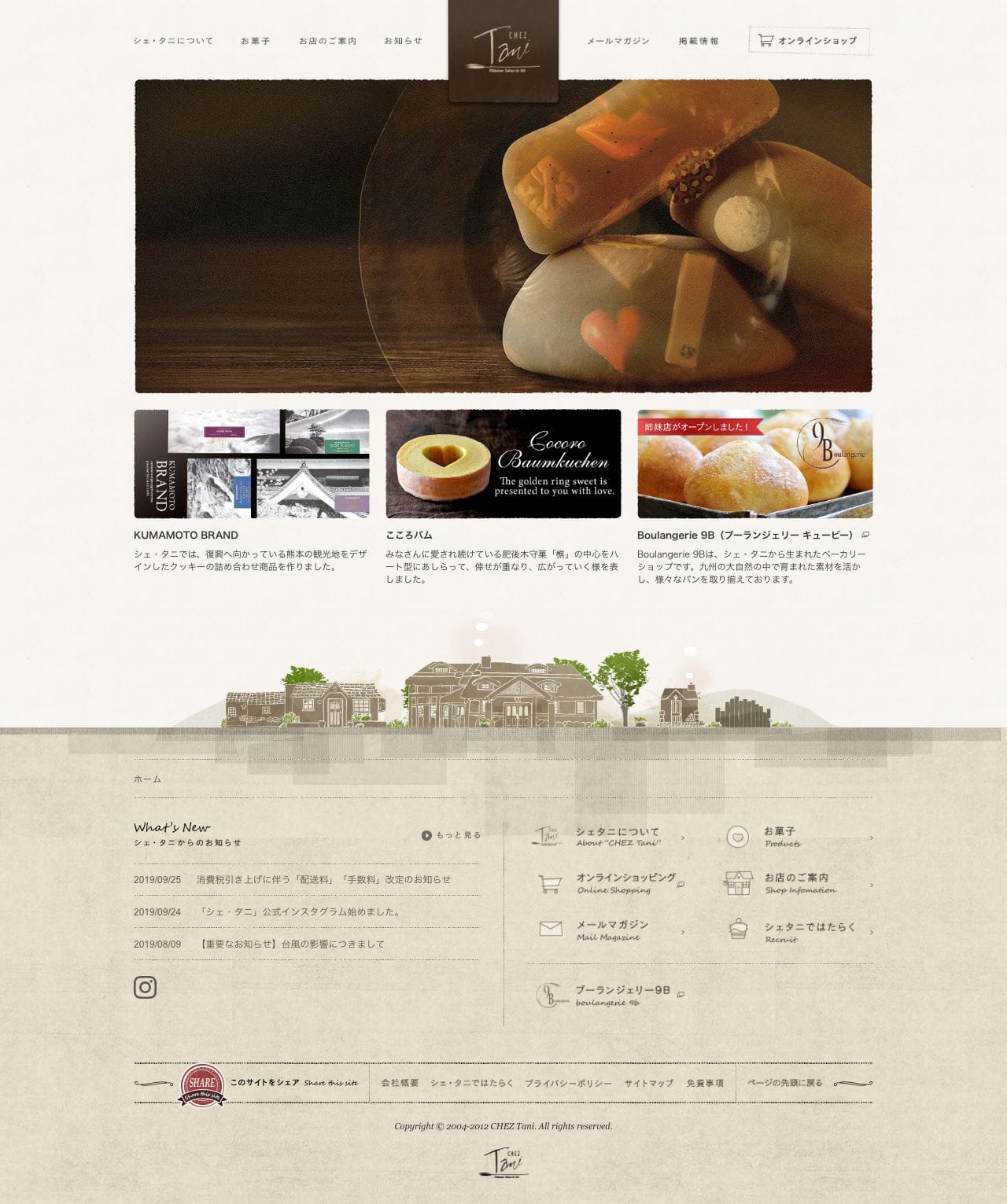 洋菓子専門 CHEZ Tani (シェ・タニ)のスクリーンショット - トップページ