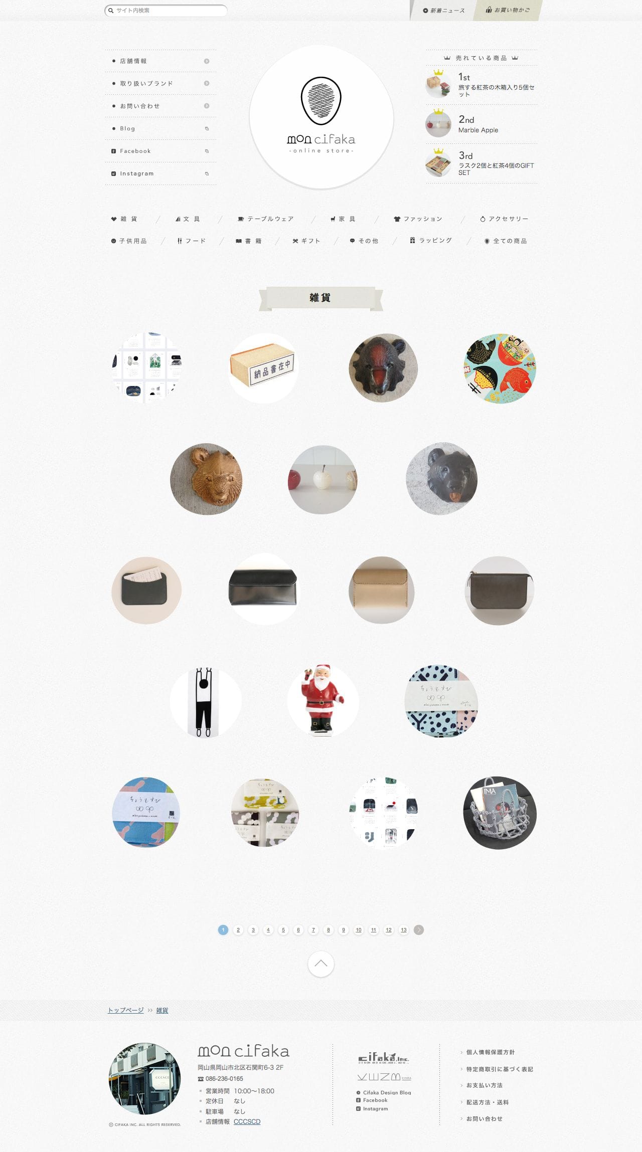 mon cifaka online store - 岡山市の雑貨・家具などのセレクトショップのスクリーンショット - 商品一覧