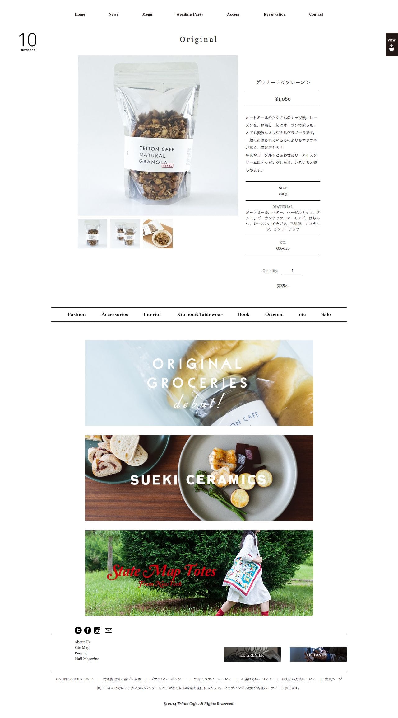 ONLINE SHOP | 神戸・三宮でランチ・雑貨・ライブなどイベント・二次会も多数開催 - トリトンカフェのスクリーンショット - 商品詳細