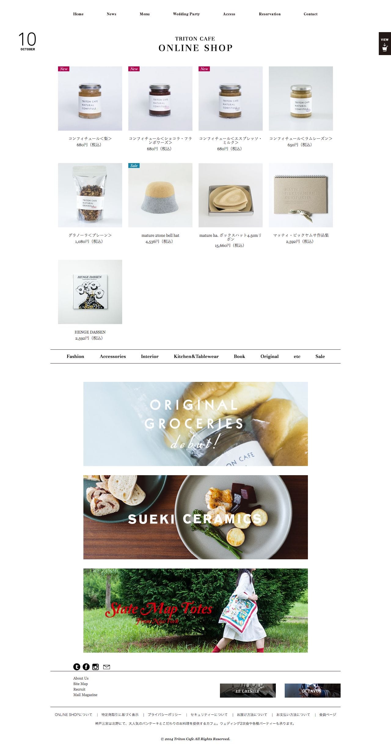ONLINE SHOP | 神戸・三宮でランチ・雑貨・ライブなどイベント・二次会も多数開催 - トリトンカフェのスクリーンショット - 商品一覧