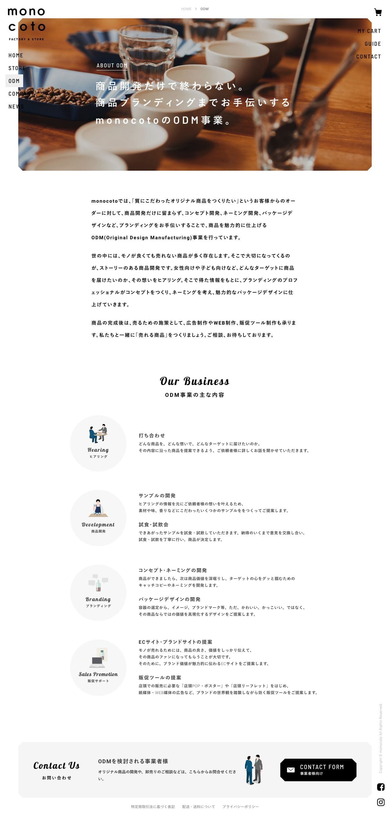 monocoto FACTORY＆STORE ｜ モノコトのスクリーンショット - 商品詳細