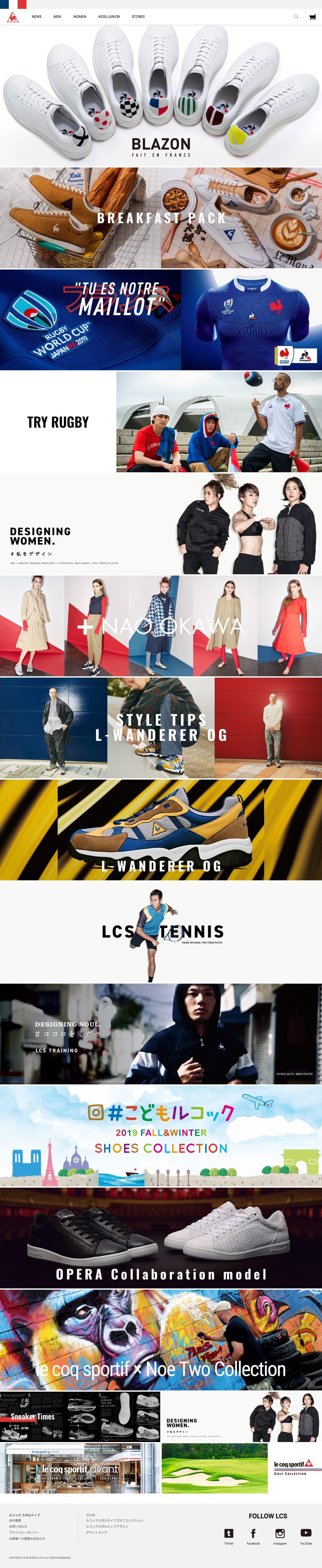 le coq sportif [ルコックスポルティフ]オフィシャルサイトのスクリーンショット - トップページ