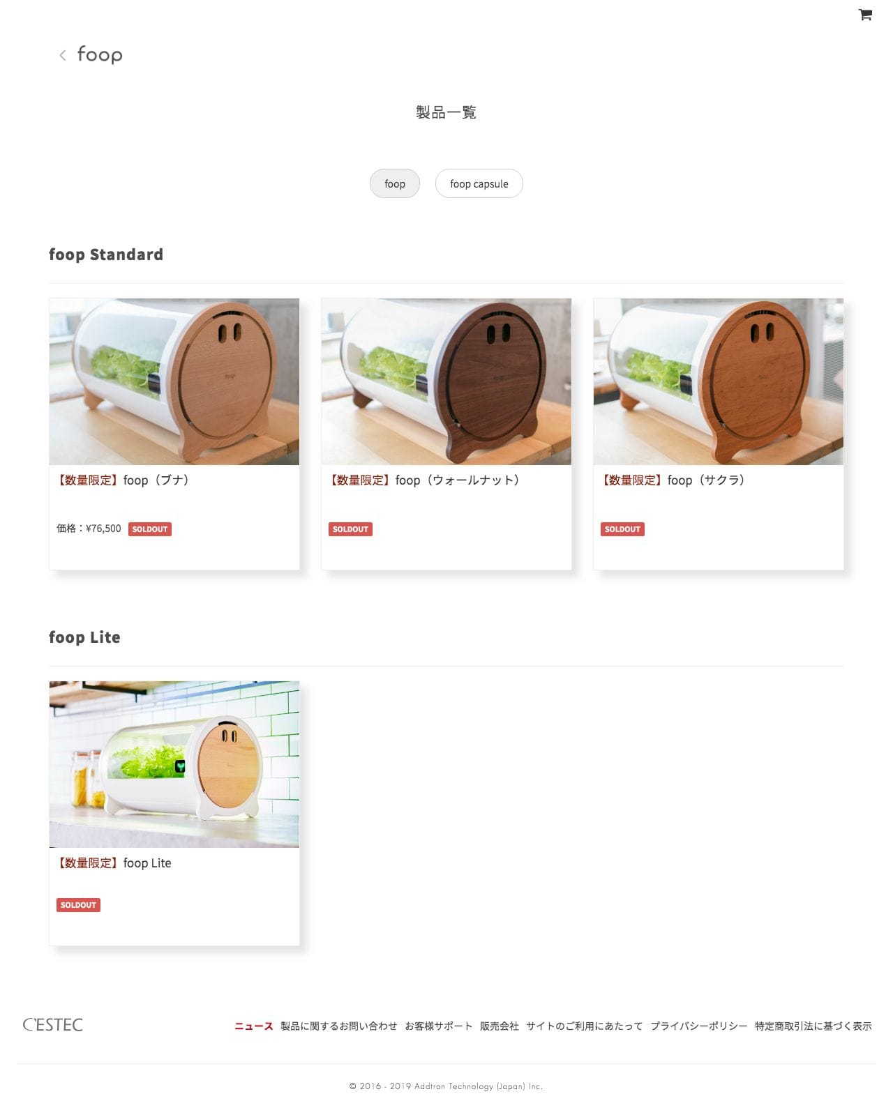 the Smart IoT Farming at Home! |  IoT水耕栽培機「foop」のスクリーンショット - 商品一覧