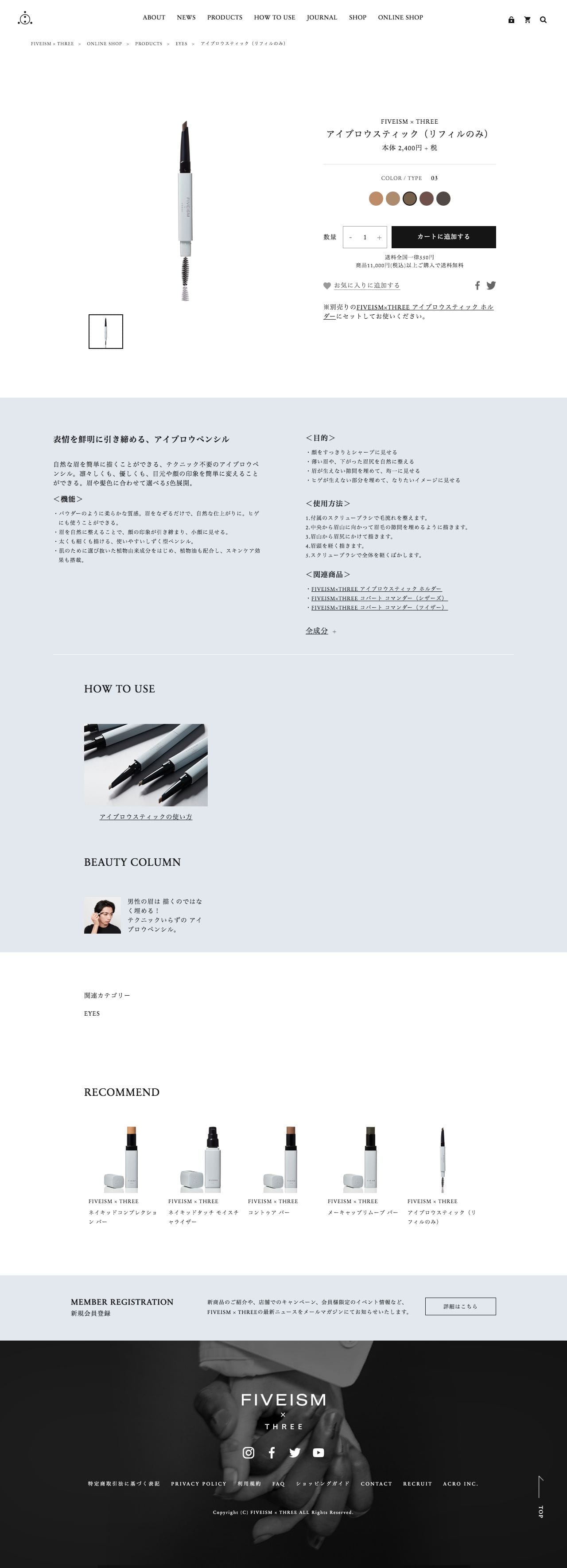 FIVEISM × THREE（ファイブイズム バイ スリー）公式オンラインショップのスクリーンショット - 商品詳細