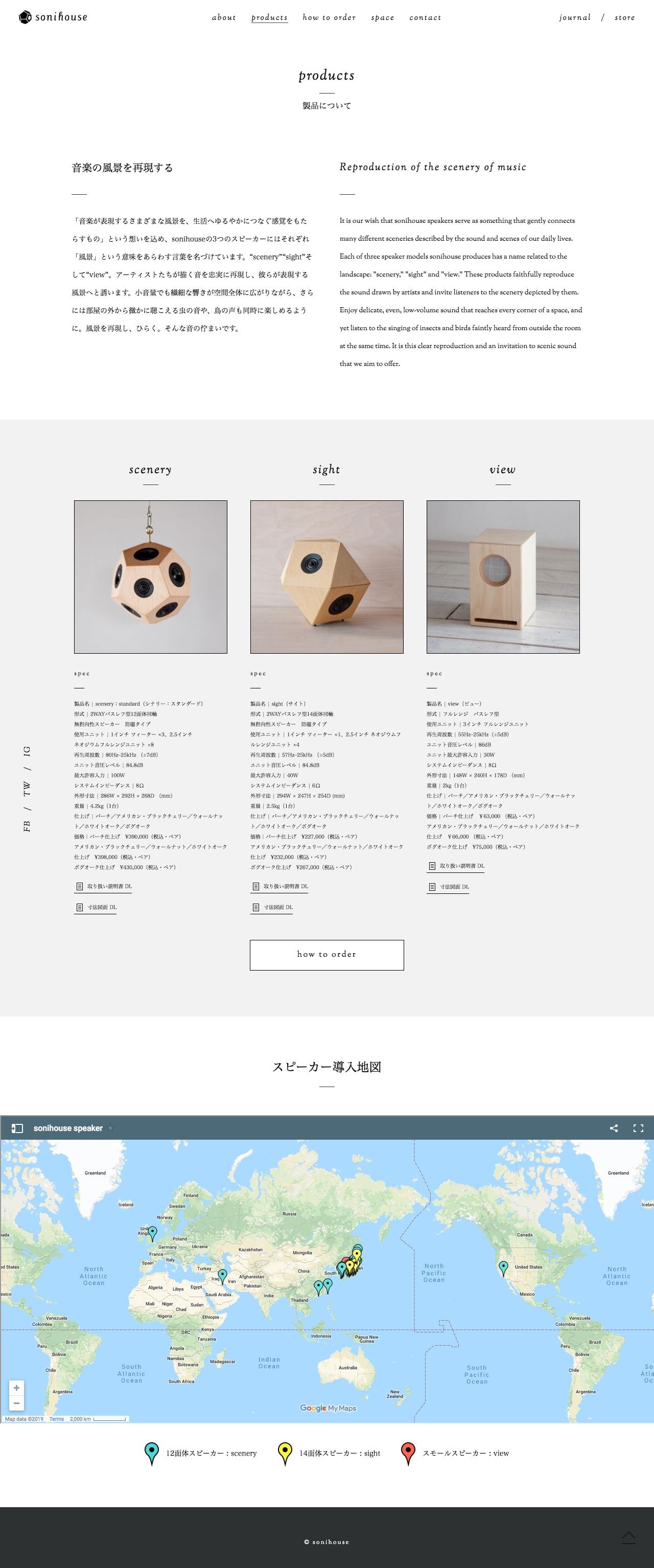 sonihouseのスクリーンショット - 商品一覧