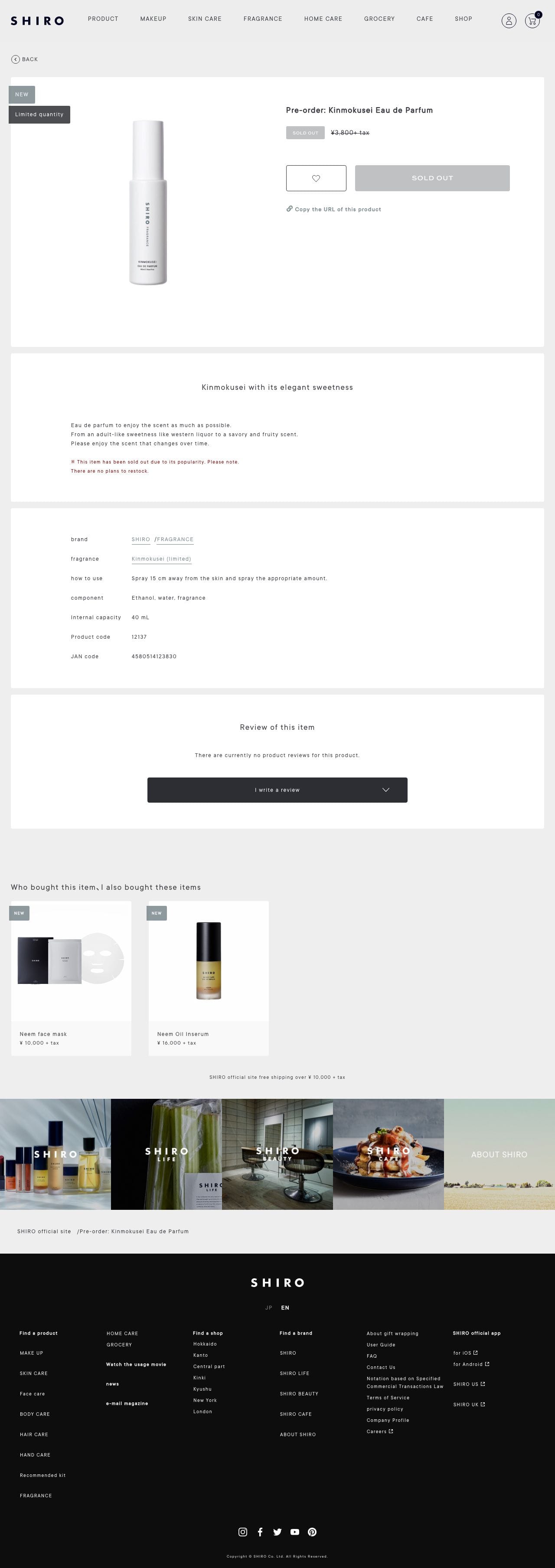 SHIROオフィシャルサイトのスクリーンショット - 商品詳細