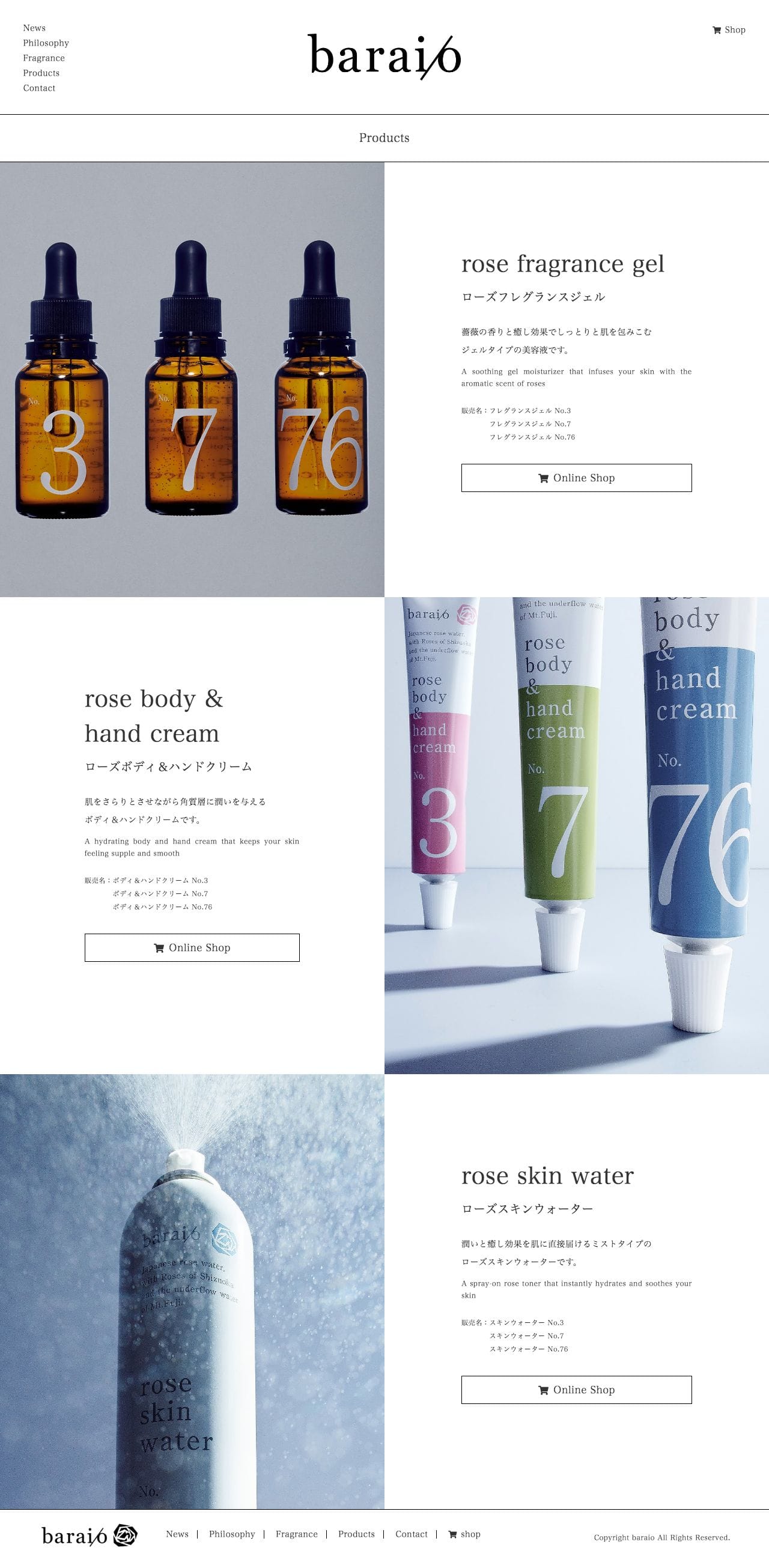 baraio｜OFFICIAL SITE｜Japanese rosewaterのスクリーンショット - 商品一覧