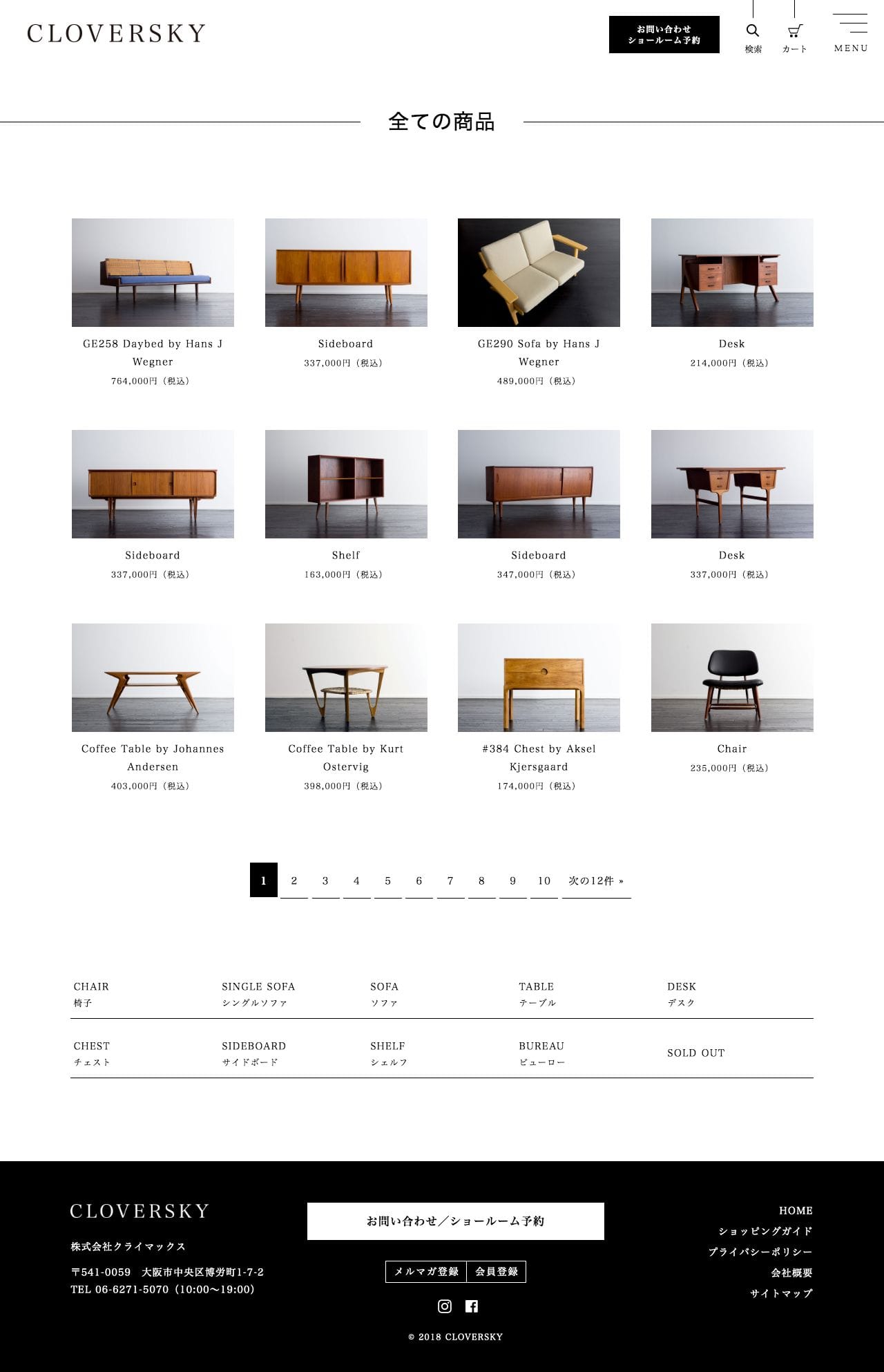 北欧家具・北欧ヴィンテージ家具のCLOVERSKY（クローバースカイ）のスクリーンショット - 商品一覧