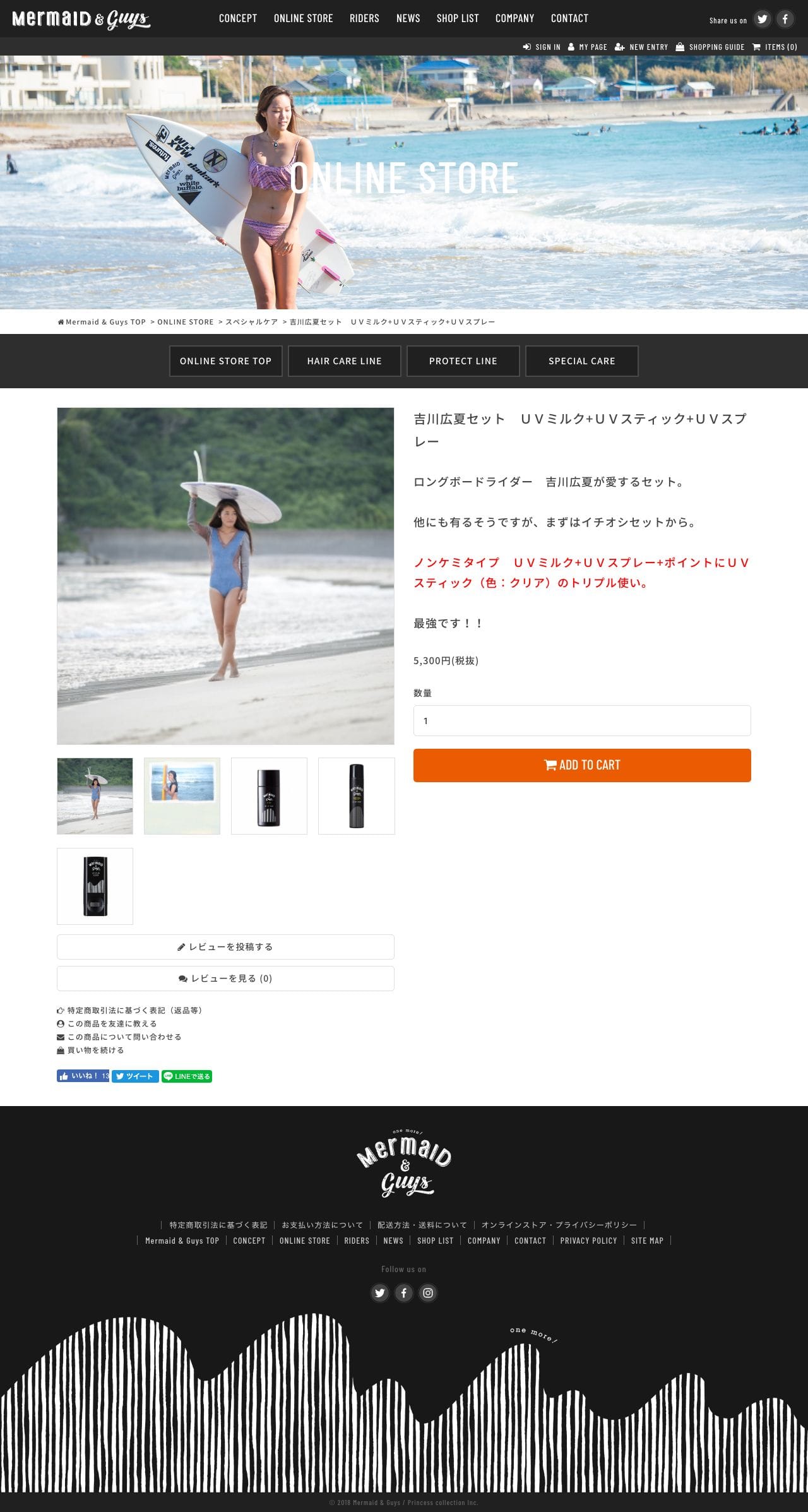 Mermaid & Guys／マーメイドアンドガイズのスクリーンショット - 商品詳細