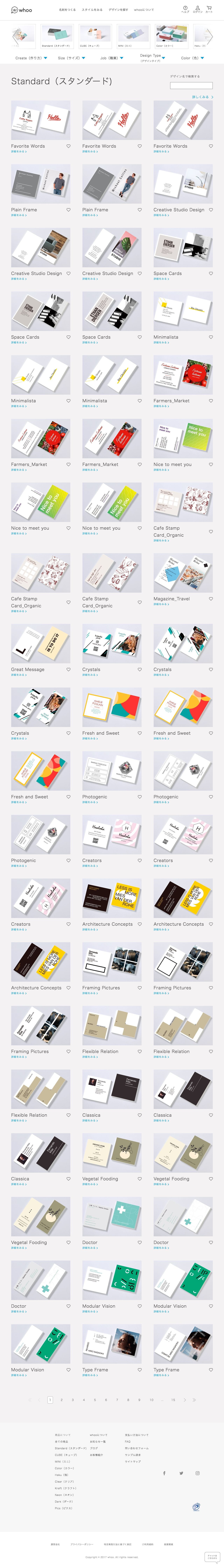 おしゃれな名刺デザインが豊富  | カスタムデザイン名刺 whooのスクリーンショット - 商品一覧