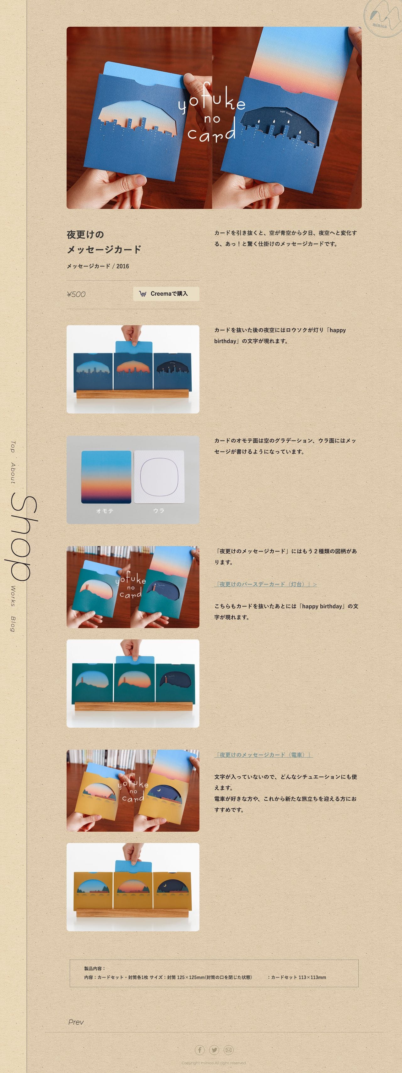 minico | 紙と印刷が大好きな店主が、少しわくわくする紙雑貨をお届けします。のスクリーンショット - 商品詳細