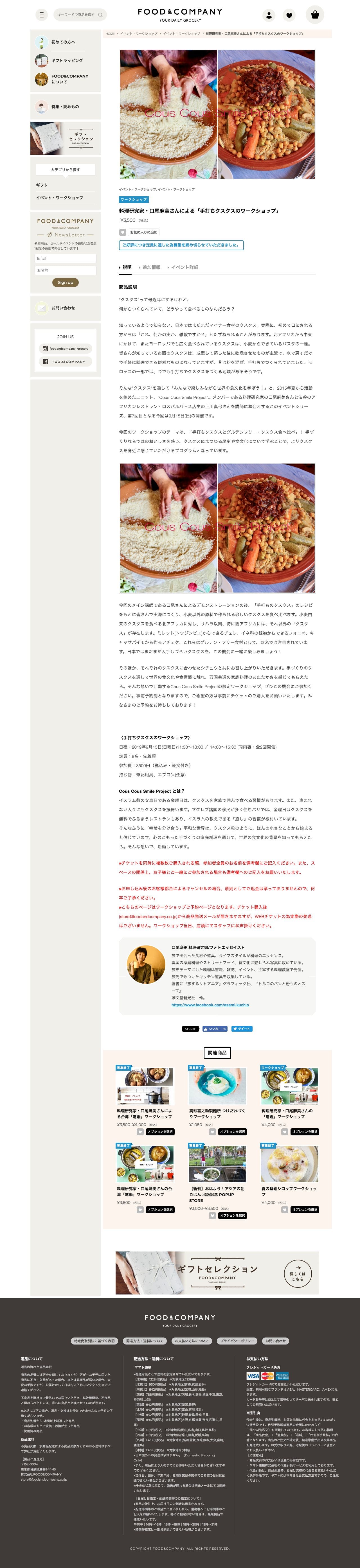 ONLINE ｜ EC制作の依頼・相談・比較なら【EC幹事】