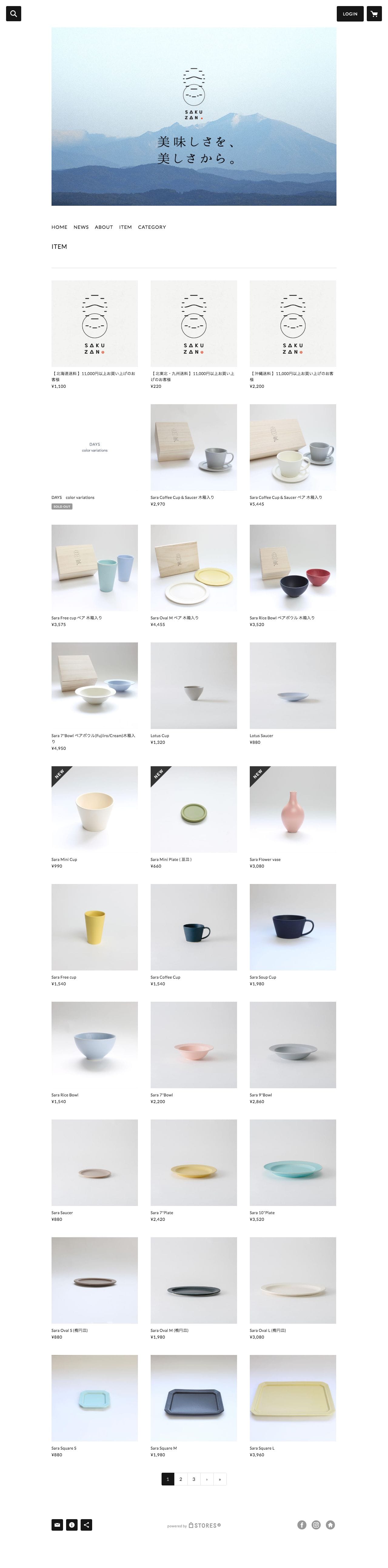 SAKUZAN｜美濃焼のうつわ 作山窯のスクリーンショット - 商品一覧